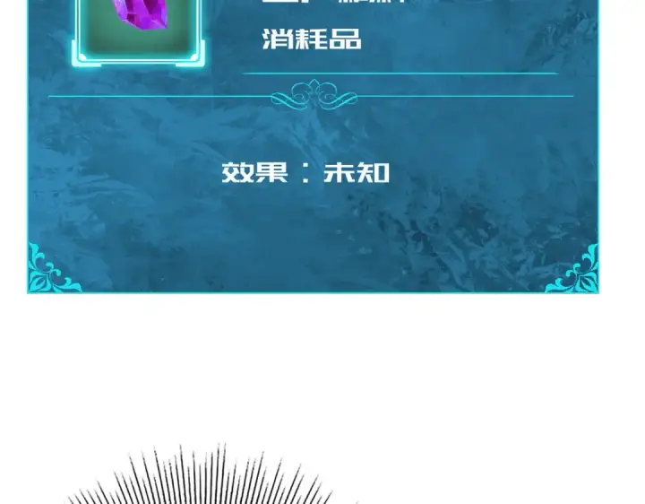 《全民转职：驭龙师是最弱职业？》第61话 狮鹫团的通缉令图18