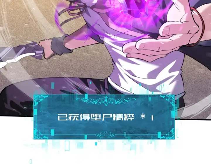 《全民转职：驭龙师是最弱职业？》第61话 狮鹫团的通缉令图21