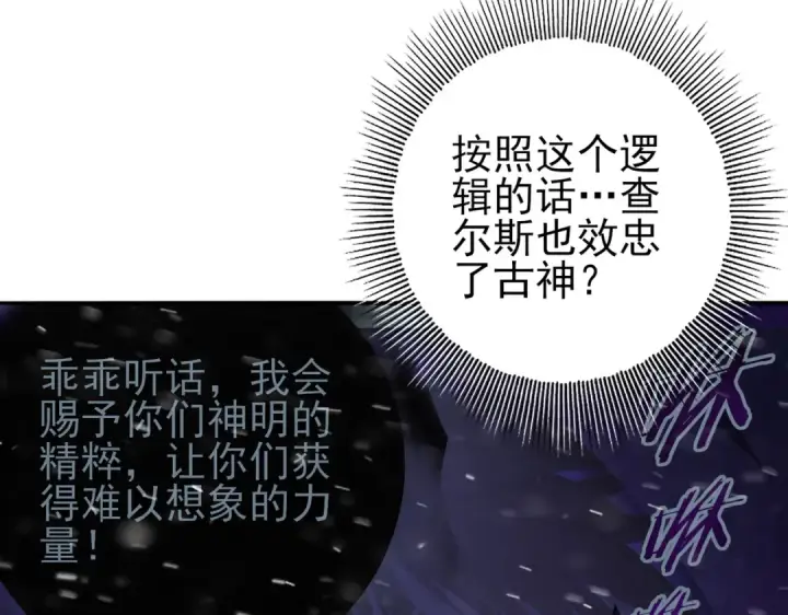 《全民转职：驭龙师是最弱职业？》第61话 狮鹫团的通缉令图26