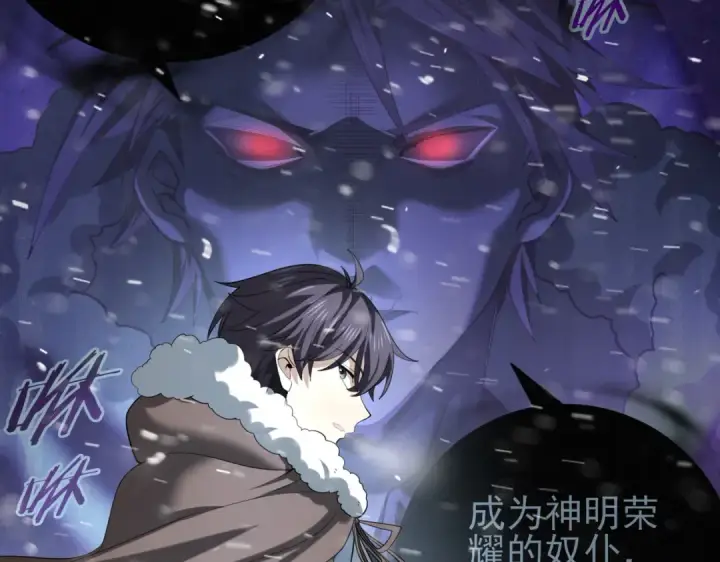 《全民转职：驭龙师是最弱职业？》第61话 狮鹫团的通缉令图27