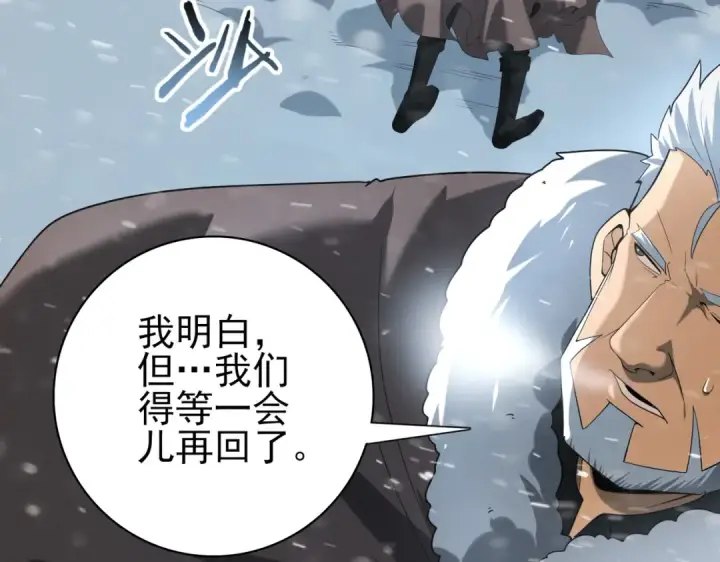 《全民转职：驭龙师是最弱职业？》第61话 狮鹫团的通缉令图30