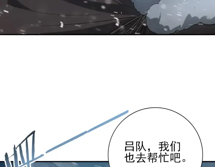 《全民转职：驭龙师是最弱职业？》第61话 狮鹫团的通缉令图31