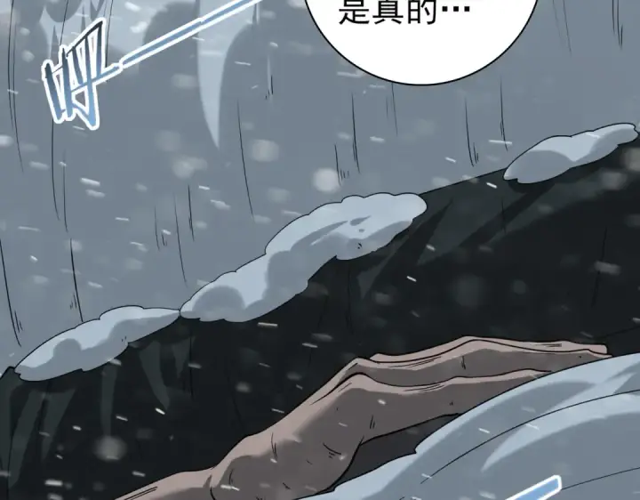 《全民转职：驭龙师是最弱职业？》第61话 狮鹫团的通缉令图37