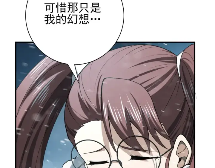 《全民转职：驭龙师是最弱职业？》第61话 狮鹫团的通缉令图39