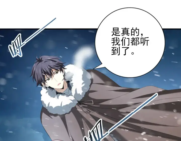 《全民转职：驭龙师是最弱职业？》第61话 狮鹫团的通缉令图42
