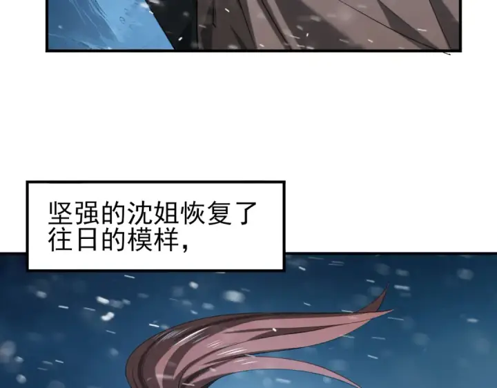 《全民转职：驭龙师是最弱职业？》第61话 狮鹫团的通缉令图46