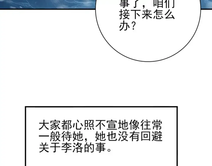 《全民转职：驭龙师是最弱职业？》第61话 狮鹫团的通缉令图49