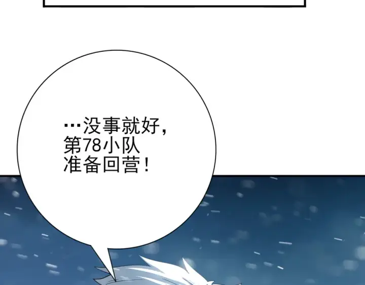 《全民转职：驭龙师是最弱职业？》第61话 狮鹫团的通缉令图50