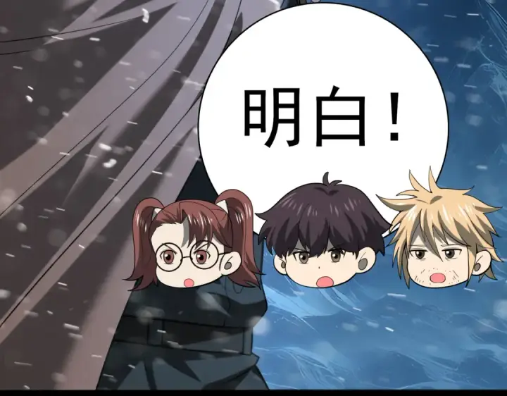 《全民转职：驭龙师是最弱职业？》第61话 狮鹫团的通缉令图52