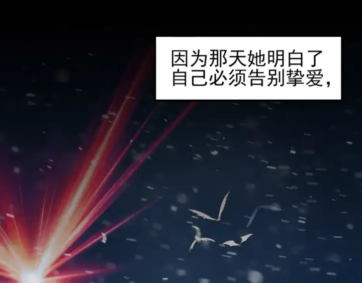 《全民转职：驭龙师是最弱职业？》第61话 狮鹫团的通缉令图53