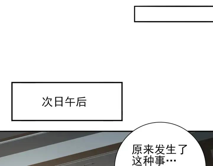 《全民转职：驭龙师是最弱职业？》第61话 狮鹫团的通缉令图57