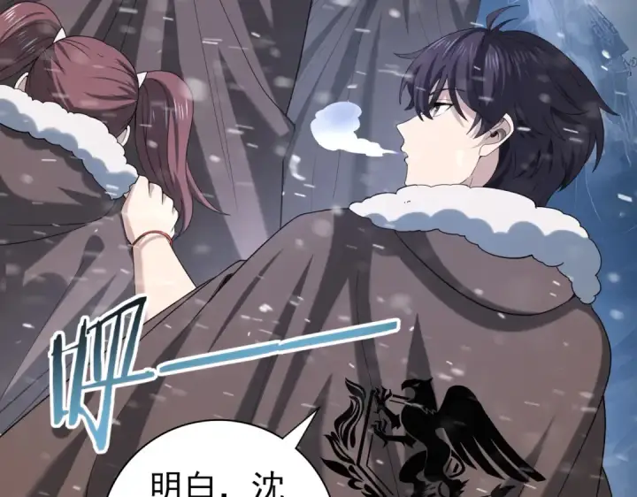 《全民转职：驭龙师是最弱职业？》第61话 狮鹫团的通缉令图6