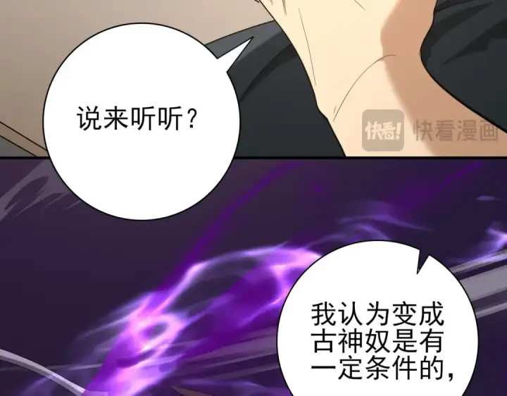 《全民转职：驭龙师是最弱职业？》第61话 狮鹫团的通缉令图62