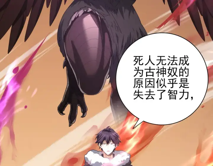《全民转职：驭龙师是最弱职业？》第61话 狮鹫团的通缉令图68