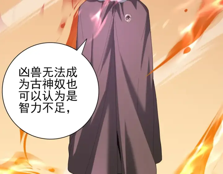 《全民转职：驭龙师是最弱职业？》第61话 狮鹫团的通缉令图69