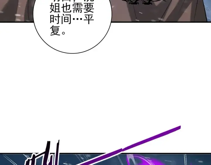 《全民转职：驭龙师是最弱职业？》第61话 狮鹫团的通缉令图7