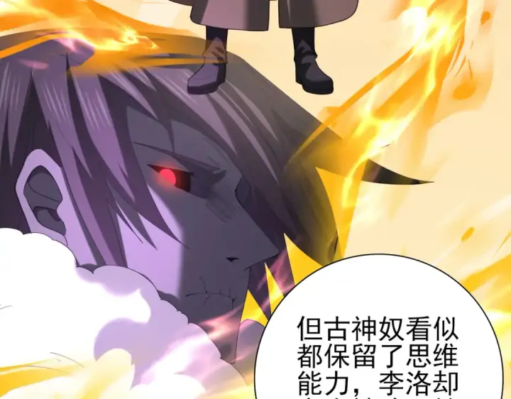《全民转职：驭龙师是最弱职业？》第61话 狮鹫团的通缉令图70