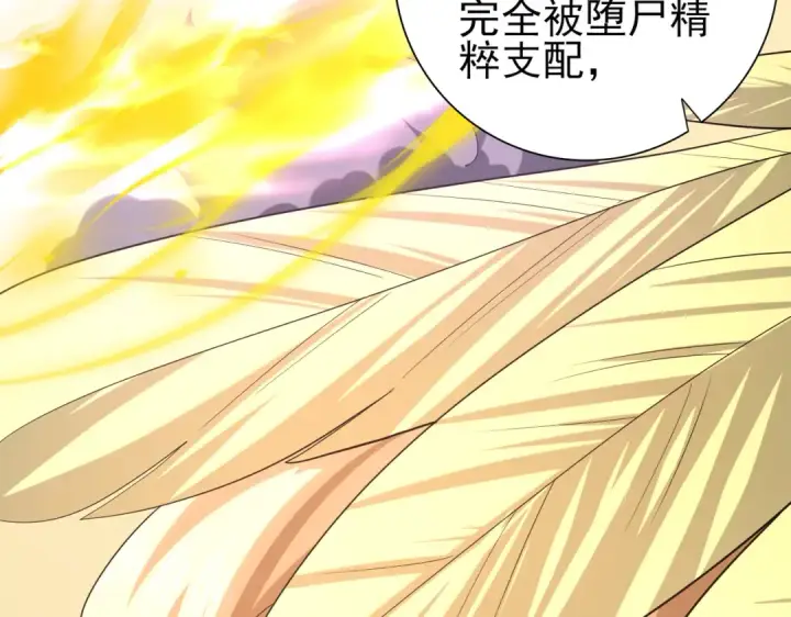 《全民转职：驭龙师是最弱职业？》第61话 狮鹫团的通缉令图71
