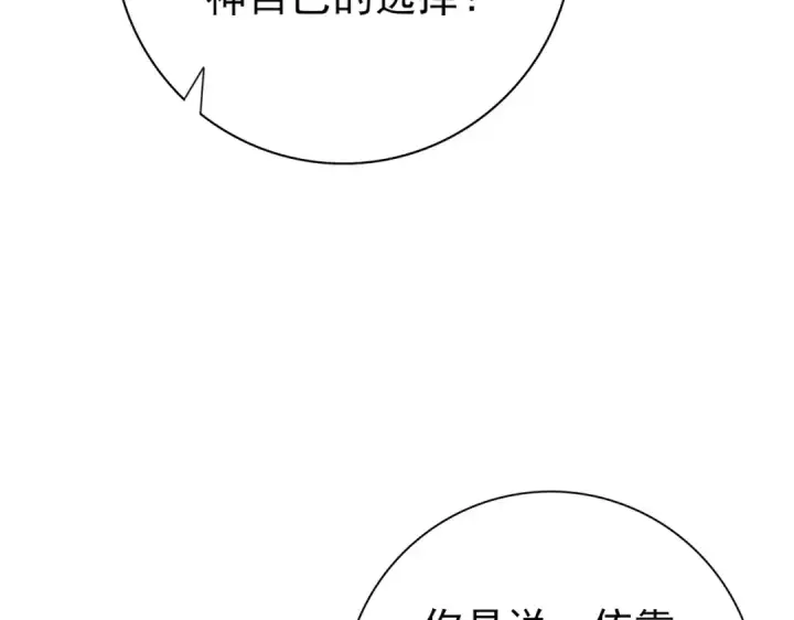 《全民转职：驭龙师是最弱职业？》第61话 狮鹫团的通缉令图74