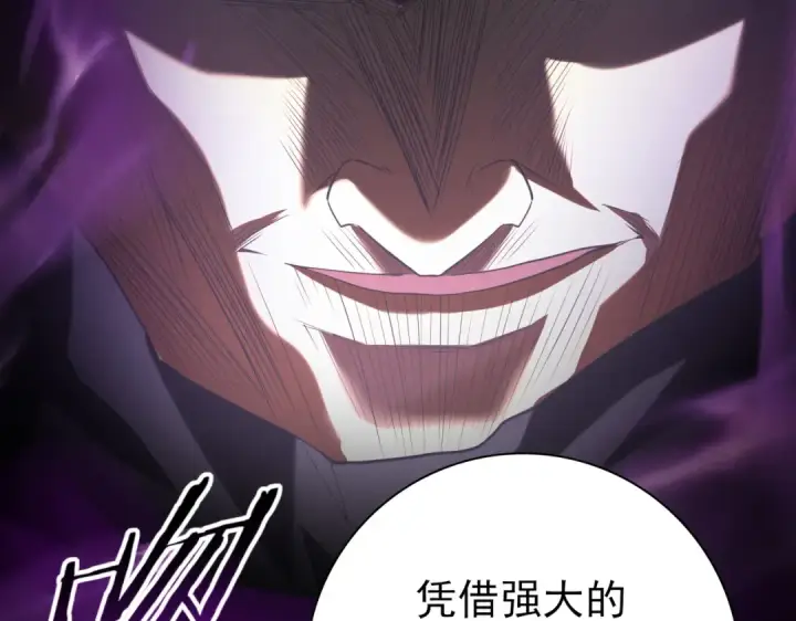 《全民转职：驭龙师是最弱职业？》第61话 狮鹫团的通缉令图86