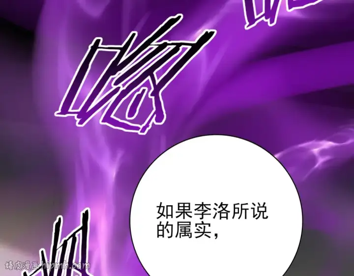 《全民转职：驭龙师是最弱职业？》第61话 狮鹫团的通缉令图88