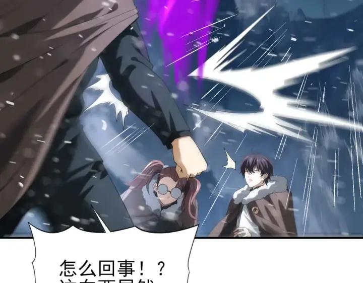 《全民转职：驭龙师是最弱职业？》第61话 狮鹫团的通缉令图9