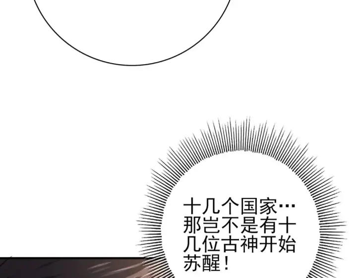 《全民转职：驭龙师是最弱职业？》第61话 狮鹫团的通缉令图92