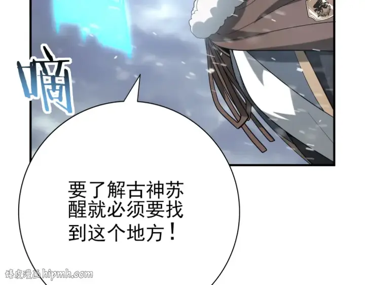 《全民转职：驭龙师是最弱职业？》第62话 堕尸魔龙图104