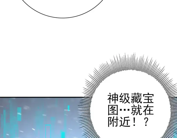 《全民转职：驭龙师是最弱职业？》第62话 堕尸魔龙图105