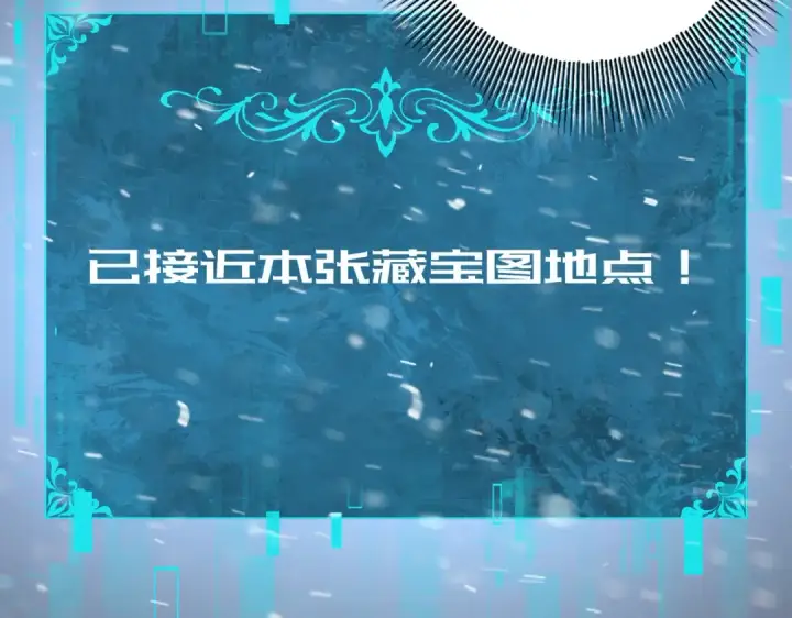 《全民转职：驭龙师是最弱职业？》第62话 堕尸魔龙图106