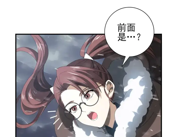 《全民转职：驭龙师是最弱职业？》第62话 堕尸魔龙图108