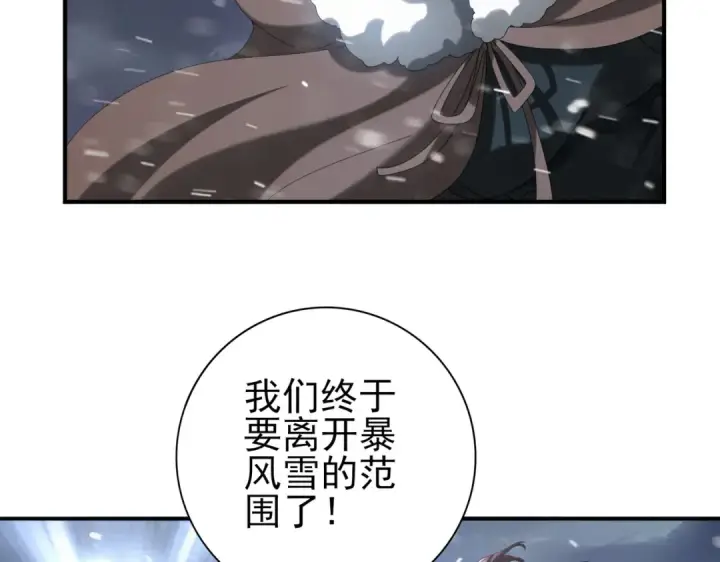 《全民转职：驭龙师是最弱职业？》第62话 堕尸魔龙图109