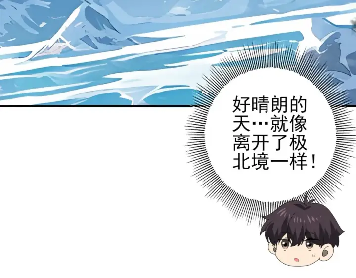 《全民转职：驭龙师是最弱职业？》第62话 堕尸魔龙图114