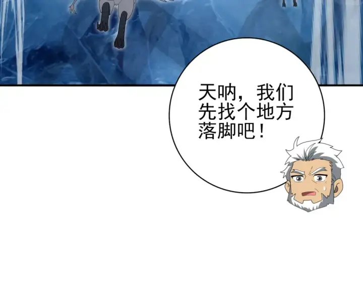 《全民转职：驭龙师是最弱职业？》第62话 堕尸魔龙图117