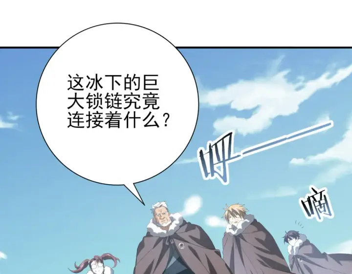 《全民转职：驭龙师是最弱职业？》第62话 堕尸魔龙图118