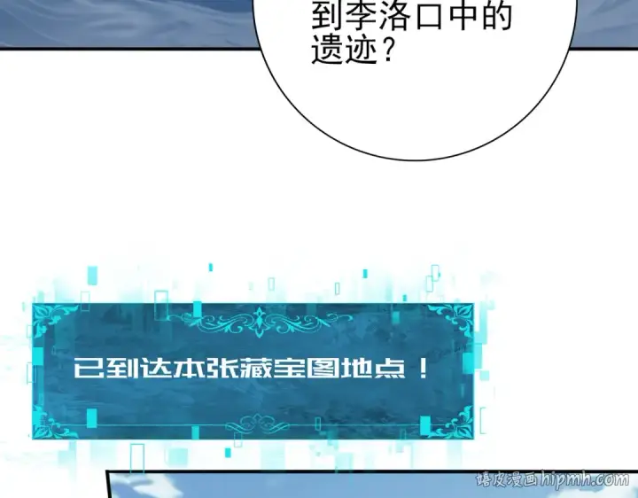 《全民转职：驭龙师是最弱职业？》第62话 堕尸魔龙图120