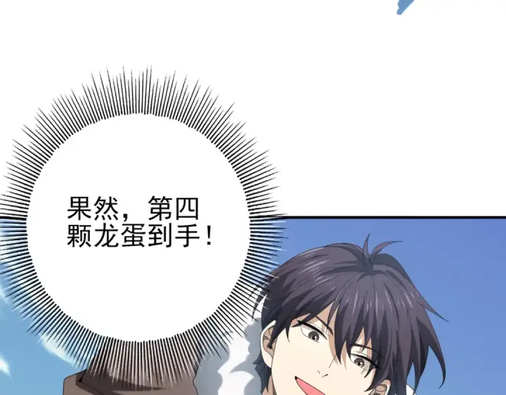 《全民转职：驭龙师是最弱职业？》第62话 堕尸魔龙图126