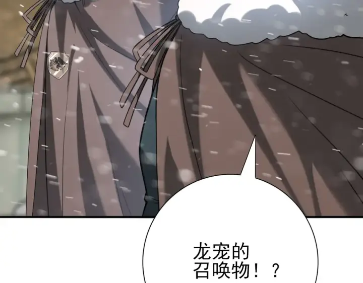 《全民转职：驭龙师是最弱职业？》第62话 堕尸魔龙图18