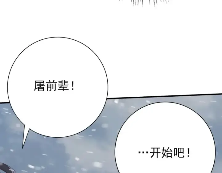 《全民转职：驭龙师是最弱职业？》第62话 堕尸魔龙图36