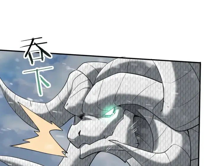 《全民转职：驭龙师是最弱职业？》第62话 堕尸魔龙图45