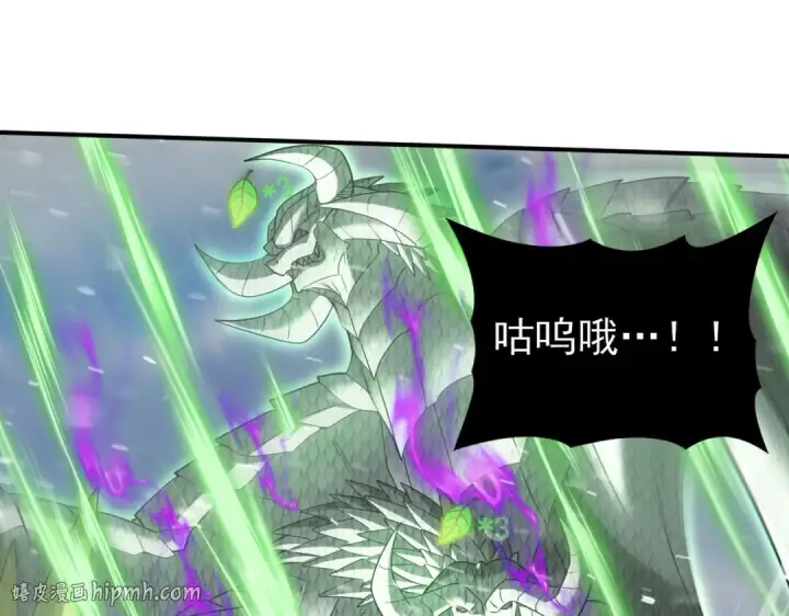 《全民转职：驭龙师是最弱职业？》第62话 堕尸魔龙图64