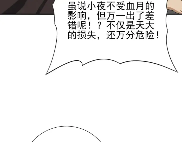 《全民转职：驭龙师是最弱职业？》第62话 堕尸魔龙图7