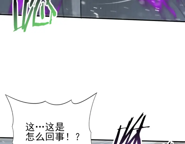 《全民转职：驭龙师是最弱职业？》第62话 堕尸魔龙图78