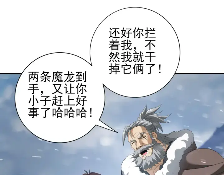 《全民转职：驭龙师是最弱职业？》第62话 堕尸魔龙图91