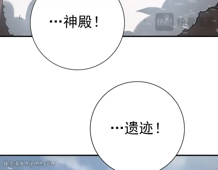 《全民转职：驭龙师是最弱职业？》第62话 堕尸魔龙图96