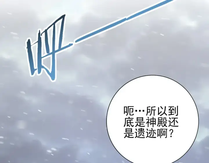 《全民转职：驭龙师是最弱职业？》第62话 堕尸魔龙图99
