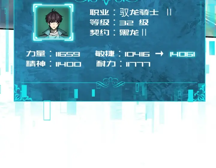 《全民转职：驭龙师是最弱职业？》第63话 黑棺图103