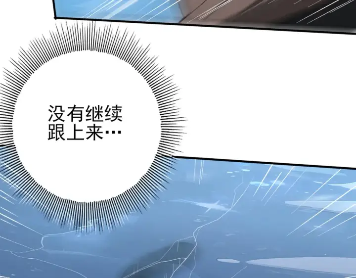 《全民转职：驭龙师是最弱职业？》第63话 黑棺图108