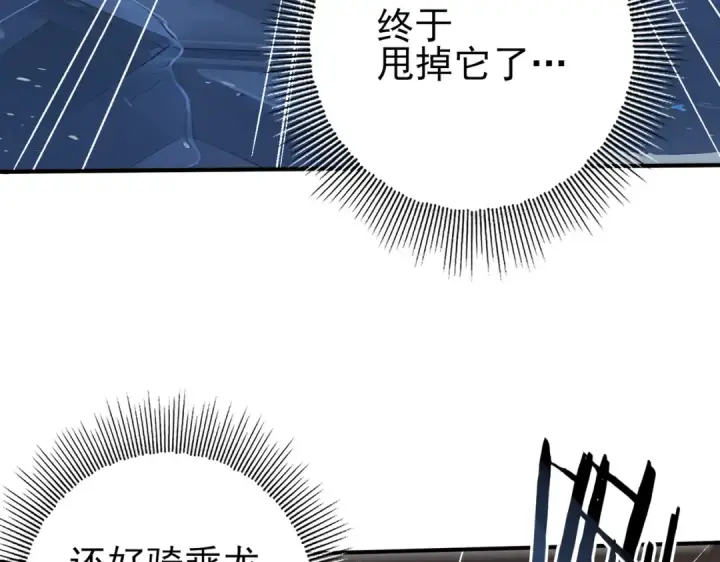 《全民转职：驭龙师是最弱职业？》第63话 黑棺图110