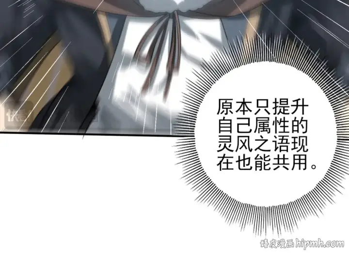 《全民转职：驭龙师是最弱职业？》第63话 黑棺图112